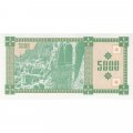 Грузия 5000 купонов (лари) 1993 год - Пещерный город Вардзия, панорама Тифлиса (1-ый выпуск) UNC