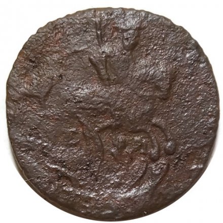 Денга 1794 год ЕМ Екатерина II (1762 - 1796) - F