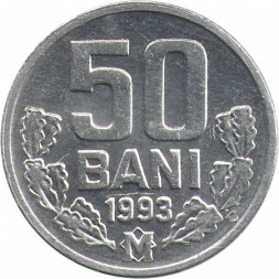 Молдавия 50 бани 1993 год