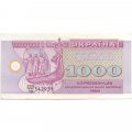 Украина 1000 карбованцев 1992 год - XF