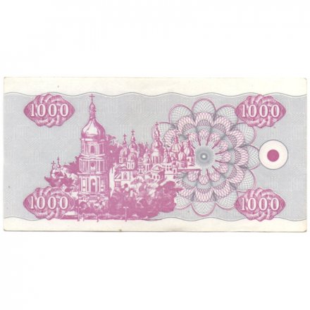 Украина 1000 карбованцев 1992 год - XF