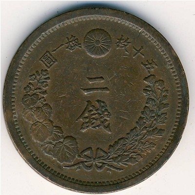 Япония 2 сена 1881 год