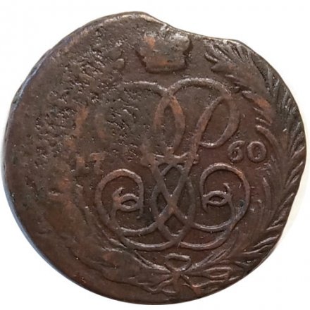 1 копейка 1760 год Елизавета Петровна (1741 - 1762) - выкус, перечекан - F