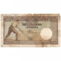 Сербия 500 динаров 1942 год - F