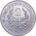 Гвинея 2 сили 1971 год 