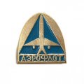 Значок СССР. Самолет. Аэрофлот