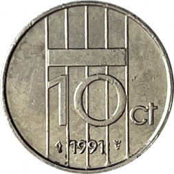 Нидерланды 10 центов 1991 год