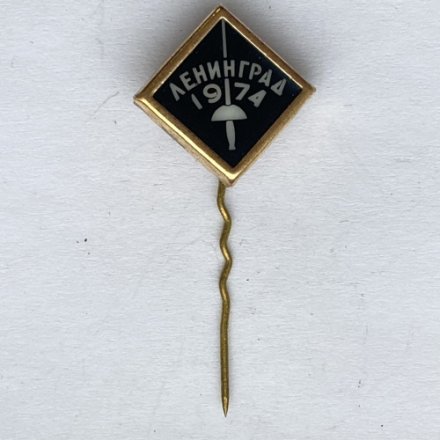 Значок. Ленинград 1974. Фехтование
