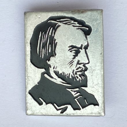 Значок. Виссарион Григорьевич Белинский 