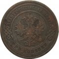 3 копейки 1895 год СПБ Николай II (1894 - 1917) - F+