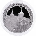 Россия 3 рубля 2022 год - Свято-Троицкий Холковский монастырь, Белгородская область
