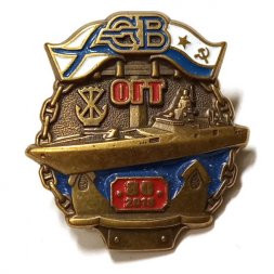 Знак Северная верфь. Отдел ОГТ. 80 лет (на цанге)