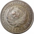 СССР 10 копеек 1930 год - XF-