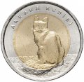 Турция 1 лира 2015 год - Турецкая ангора