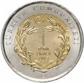 Турция 1 лира 2015 год - Турецкая ангора