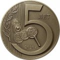 Набор из настольной медалей и знаков &quot;Сосновоборский клуб коллекционеров &quot;История&quot;&quot; в футляре