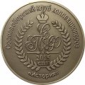 Набор из настольной медалей и знаков &quot;Сосновоборский клуб коллекционеров &quot;История&quot;&quot; в футляре