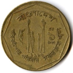Монета Бангладеш 1 така 1996 год