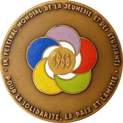 Медаль настольная 9-й Всемирный фестиваль молодежи и студентов. D-60 мм 1968 г.