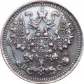 5 копеек 1913 год СПБ ВС Николай II (1894—1917) - VF