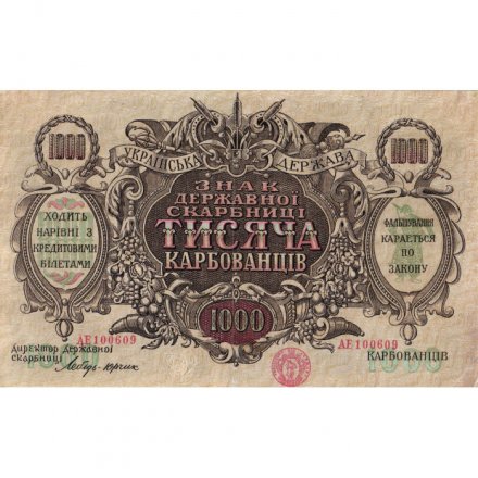 Украинская Держава 1000 карбованцев 1920 год - VF+