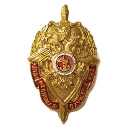 Знак "За отличную службу в МВД"