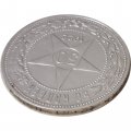 РСФСР 50 копеек 1922 год (ПЛ) - VF