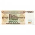 Беларусь 20000 рублей 1994 год - XF+