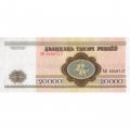 Беларусь 20000 рублей 1994 год - XF+