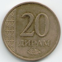 Монета Таджикистан 20 дирам 2015 год