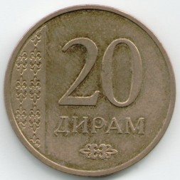 Таджикистан 20 дирам 2015 год