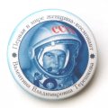 Значок СССР Первая в мире женщина-космонавт В.В. Терешкова