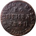 1 копейка 1708 год МД Пётр I (1699 - 1725) - VF