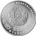 Казахстан 500 тенге 2020 год - 75 лет Победе в Великой Отечественной войне