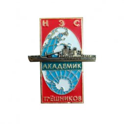 Знак Научно-экспедиционное судно "Трёшников" (цанги)