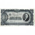 СССР 10 червонцев 1937 год - VF-
