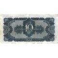 СССР 10 червонцев 1937 год - VF-
