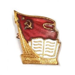 Значок СССР. Книга. Ракета, тяжелый