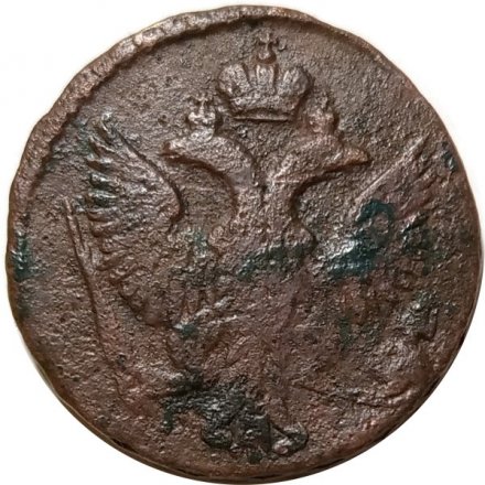 Денга 1745 год Елизавета Петровна (1741-1762) - F-