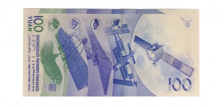 Китай 100 юаней 2015 год - UNC