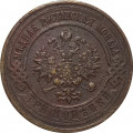 3 копейки 1916 год Николай II (1894 - 1917) - VF-