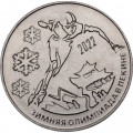 Приднестровье 25 рублей 2021 год - XXIV зимние Олимпийские игры, Пекин 2022