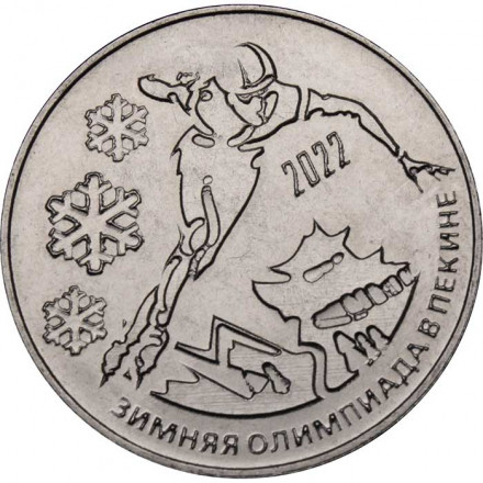 Приднестровье 25 рублей 2021 год - XXIV зимние Олимпийские игры, Пекин 2022