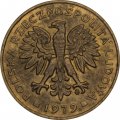Польша 2 злотых 1979 год