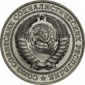СССР 1 рубль 1978 год (Регулярный чекан) - из годового набора