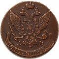 5 копеек 1794 год АМ Екатерина II (1762 - 1796) - XF-