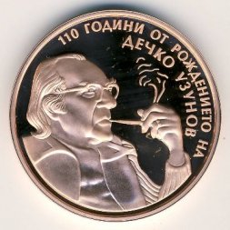 Болгария 2 лева 2009 год