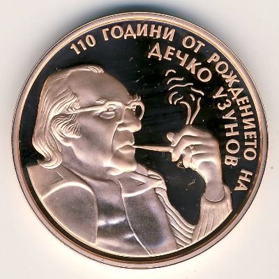 Болгария 2 лева 2009 год