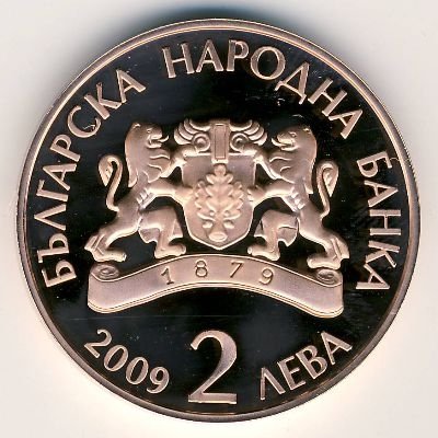 Болгария 2 лева 2009 год