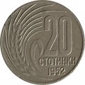 Болгария 20 стотинок 1952 год